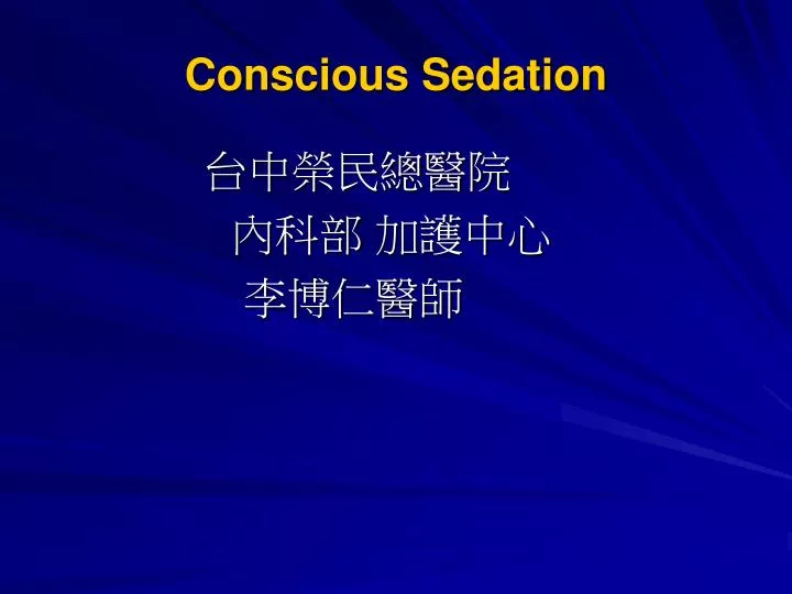 conscious sedation