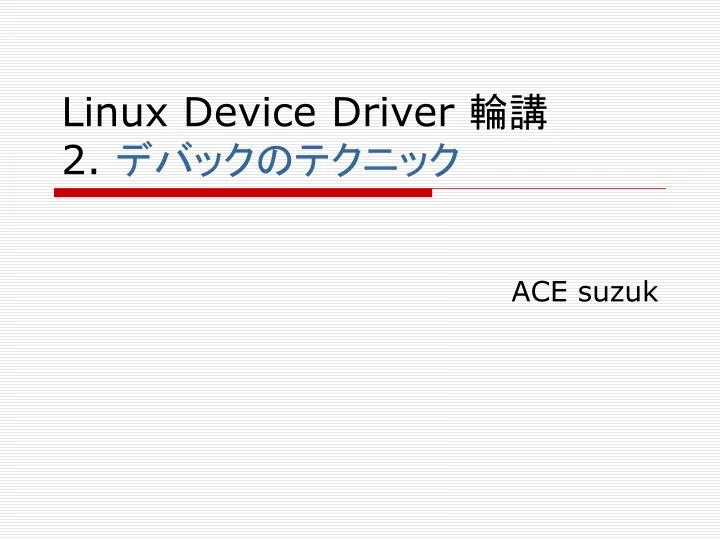 linux device driver 2