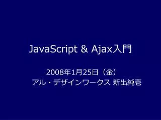 javascript ajax