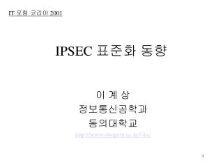 IPSEC ??? ??