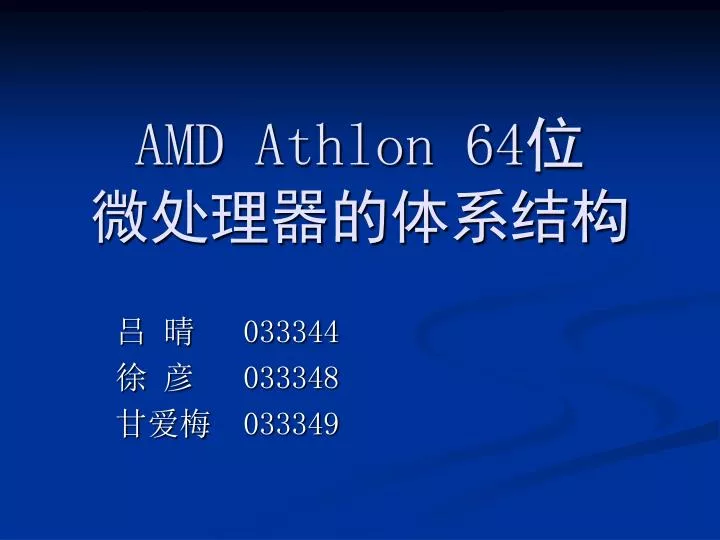 amd athlon 64