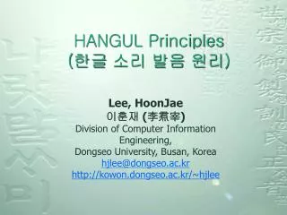 HANGUL Principles ( 한글 소리 발음 원리 )
