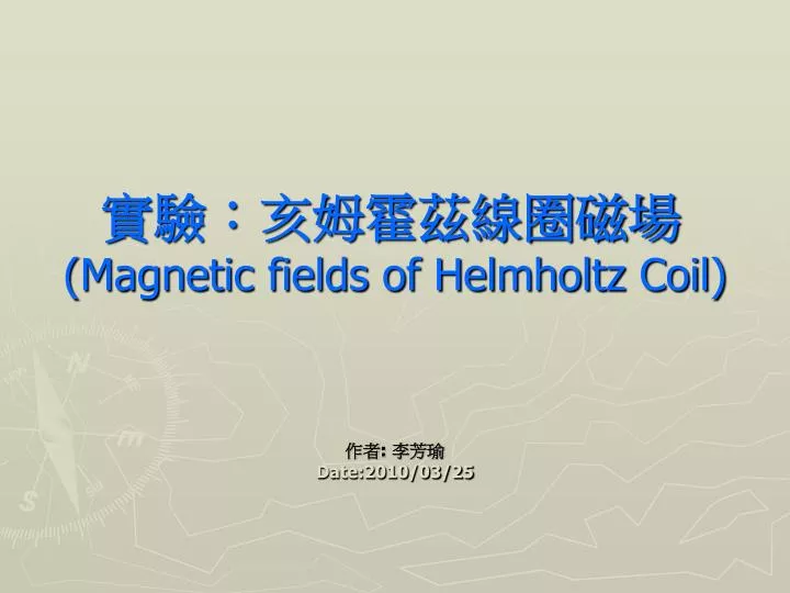 magnetic fields of helmholtz coil