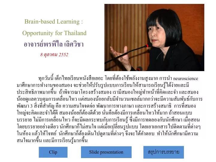 brain based learning opportunity for thailand 8 2552
