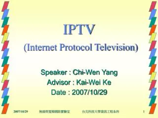 iptv internet protocol television
