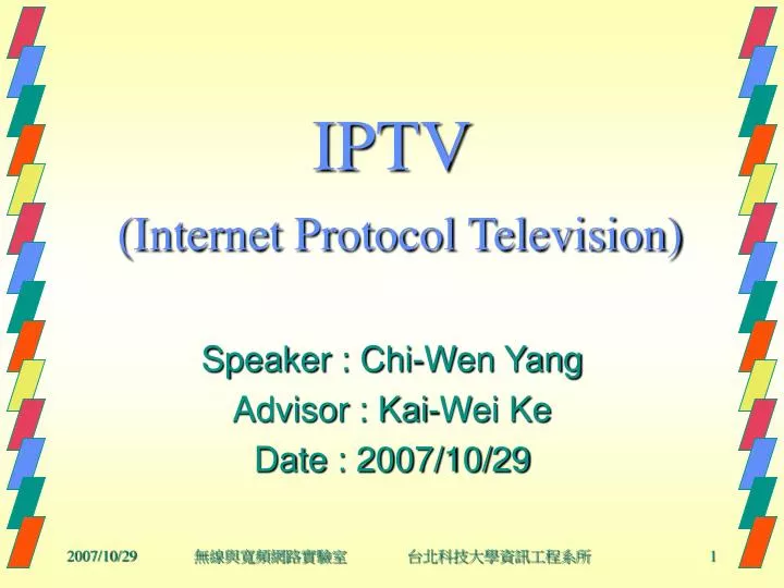 iptv internet protocol television