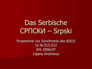 Das Serbische CP П CK И – Srpski