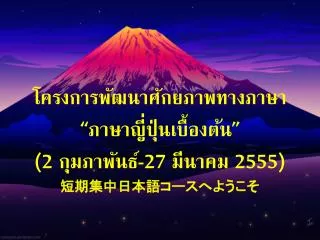 2 27 2555