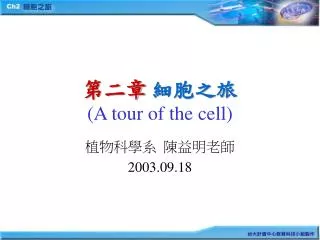 a tour of the cell
