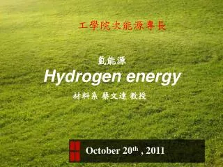 ??? Hydrogen energy