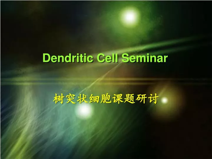 dendritic cell seminar