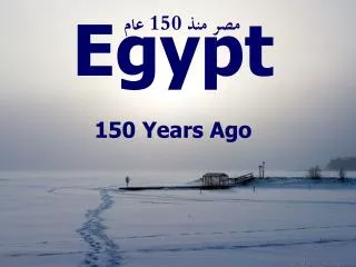 مصر منذ 150 عام