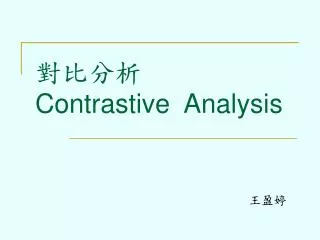 contrastive analysis