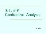 對比分析 Contrastive Analysis - slide 1