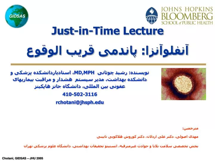 just in time lecture