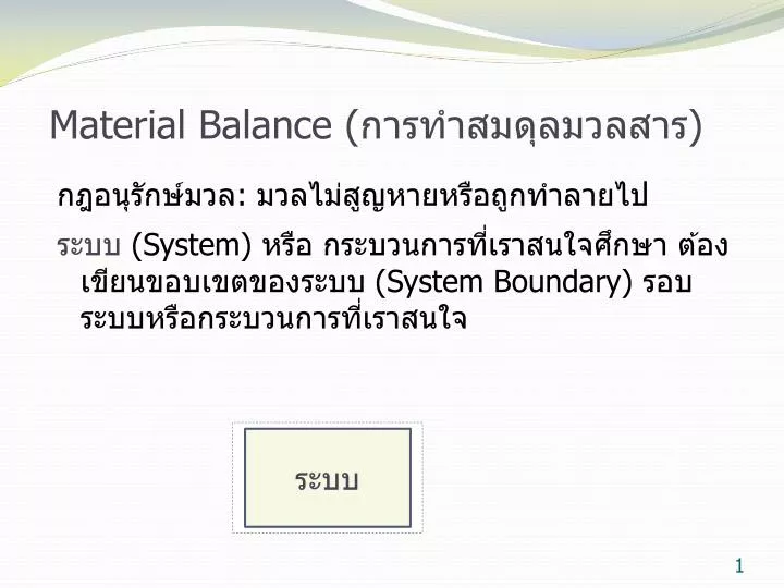 material balance