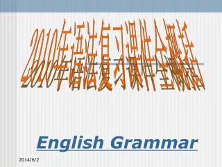 english grammar