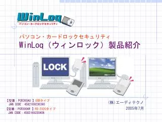 winloq