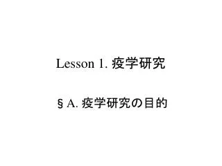 lesson 1