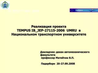 IB_JEP-27115-2006 UMRU