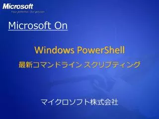 windows powershell