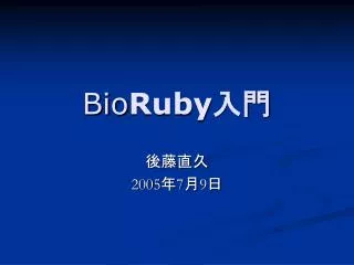 bio ruby
