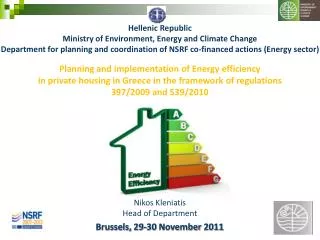 Hellenic Republic Ministry of Environment, Energy and Climate Change Department for planning and coordination of NSRF co