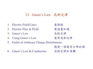 21 gauss s law