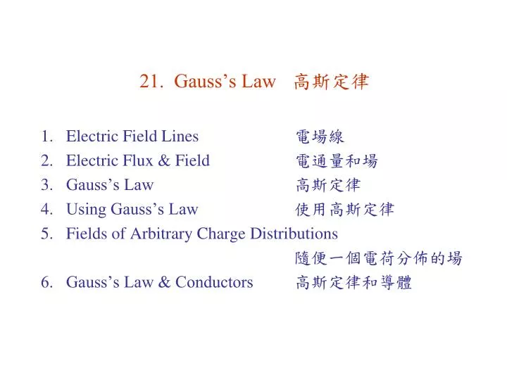 21 gauss s law