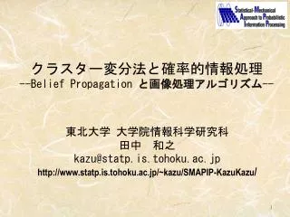 belief propagation