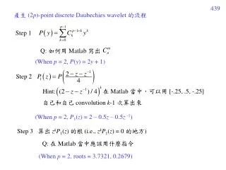?? (2 p )-point discrete Daubechies wavelet ???