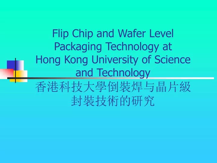 flip chip and wafer level packaging technology at hong kong university of science and technology