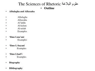 The Sciences of Rhetoric علوم البلاغة