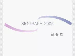 SIGGRAPH 2005