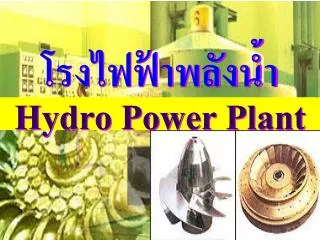 hydro power plant