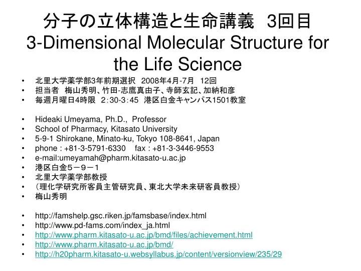 3 3 dimensional molecular structure for the life science