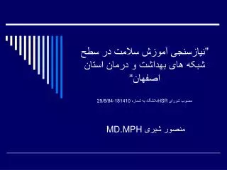 hsr 181410 29 8 84