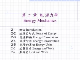 energy mechanics