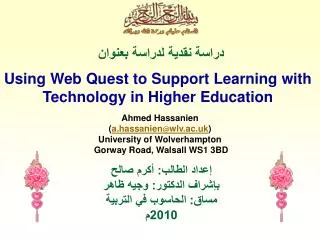 Using Web Quest to Support Learning with Technology in Higher Education