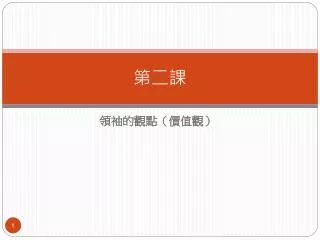 slide1