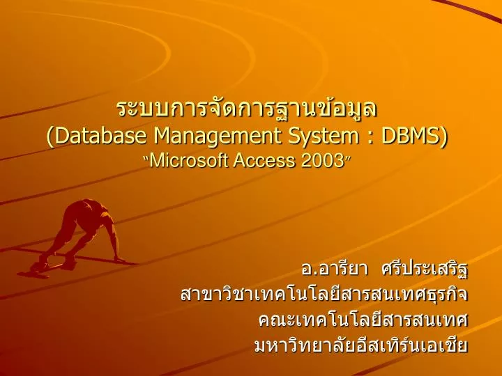 database management system dbms microsoft access 2003