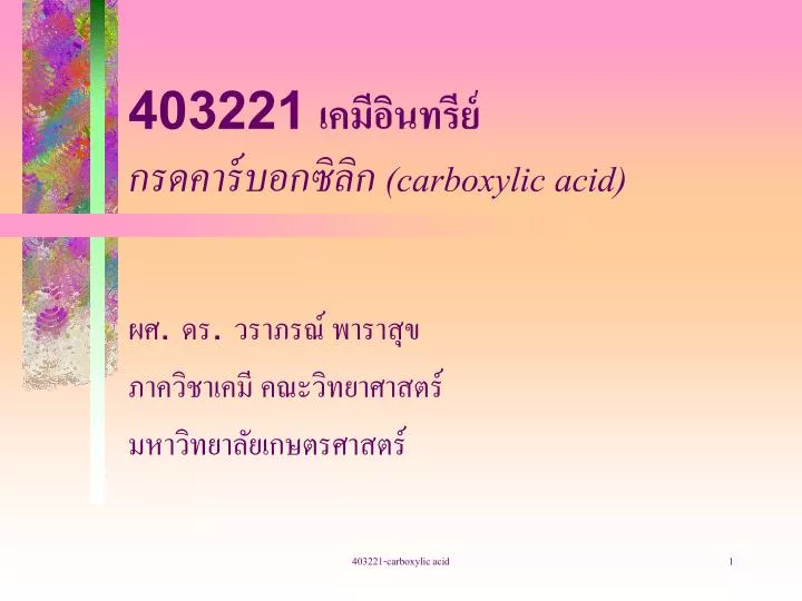 403221 carboxylic acid