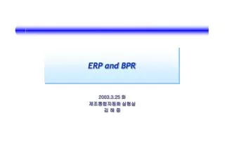 ERP and BPR