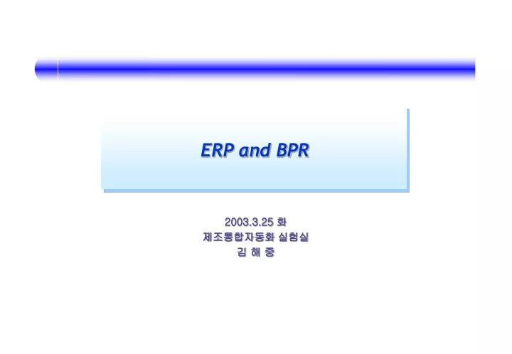 erp and bpr