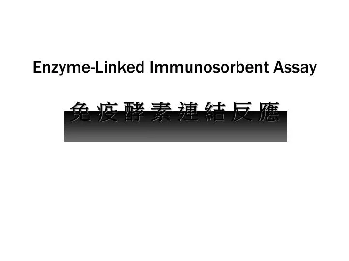 enzyme linked immunosorbent assay