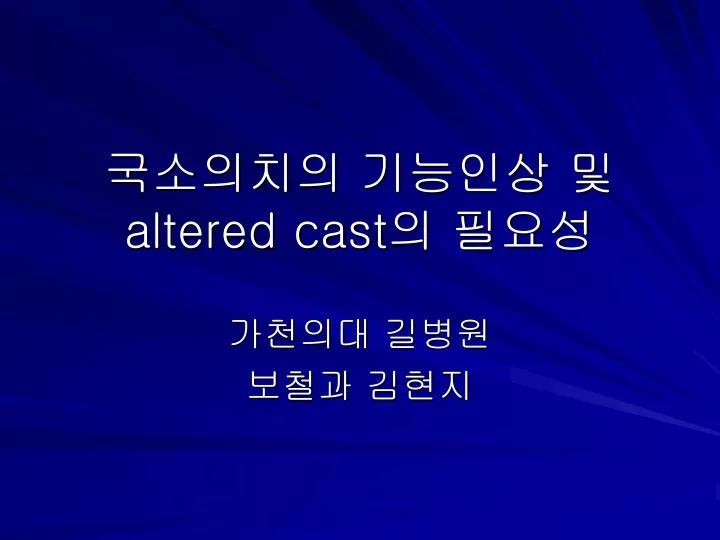 altered cast