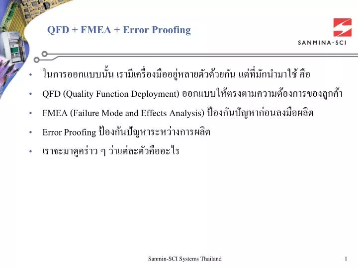 qfd fmea error proofing