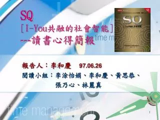 sq i you