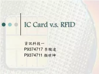IC Card v.s. RFID