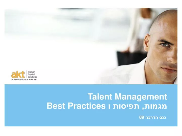 talent management best practices